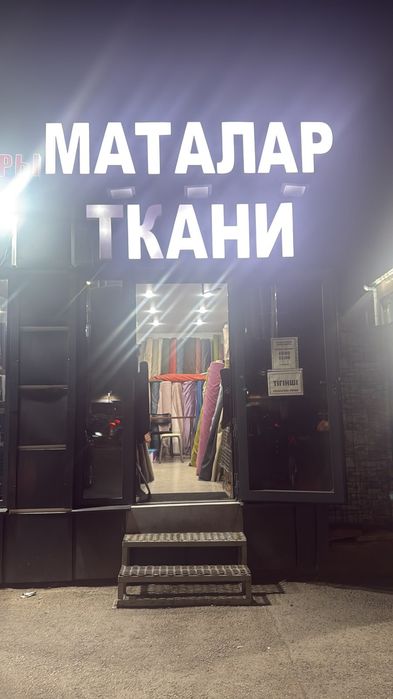 Продаётся готовый бизнес без вложений!!!