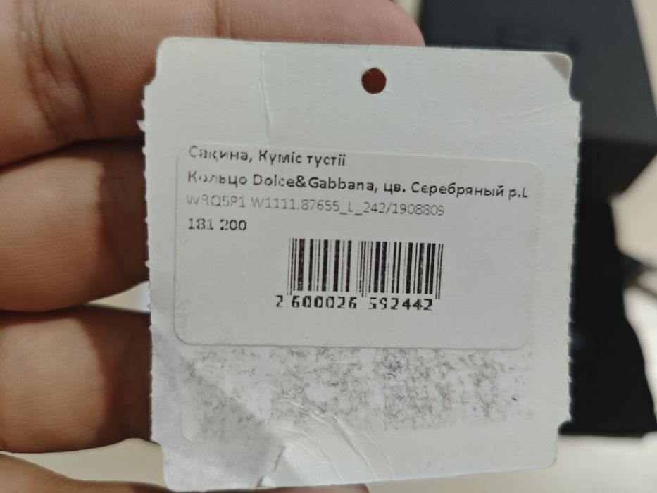 Кольцо с перфорированным логотипом DG (актуально)