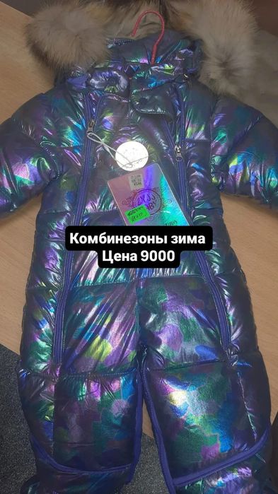 Джинсы, платье, спорт. костюм
