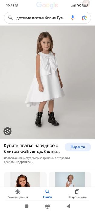 Платья от Gulliver