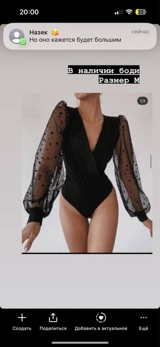 Продам новые вещи.  Блузка платье боди