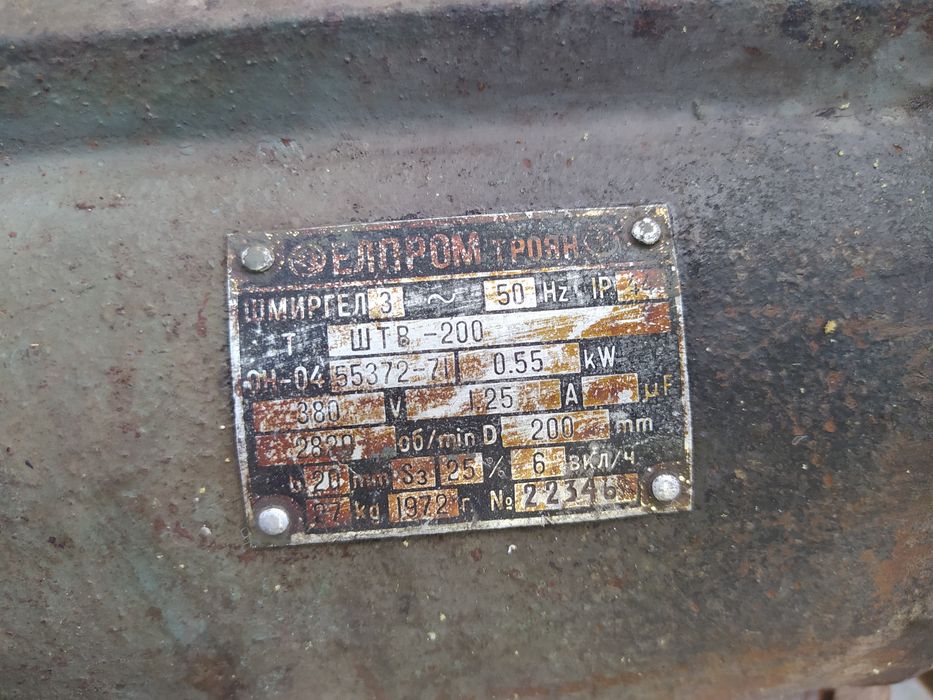 Шмиргел Елпром Троян