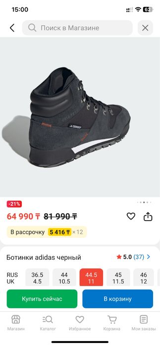 ADIDAS ботинка буу