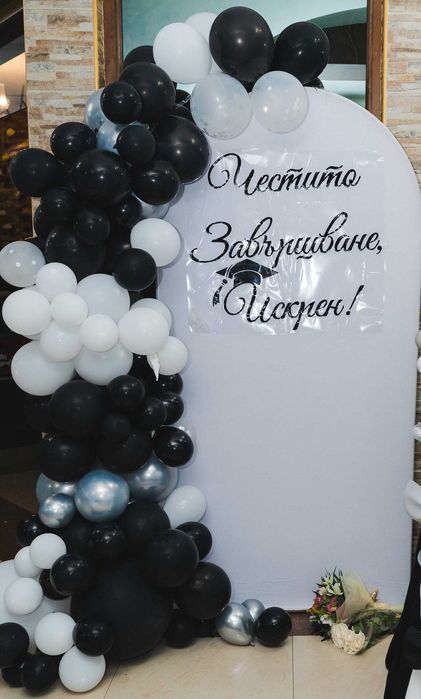 Арка под наем за вашето събитие
