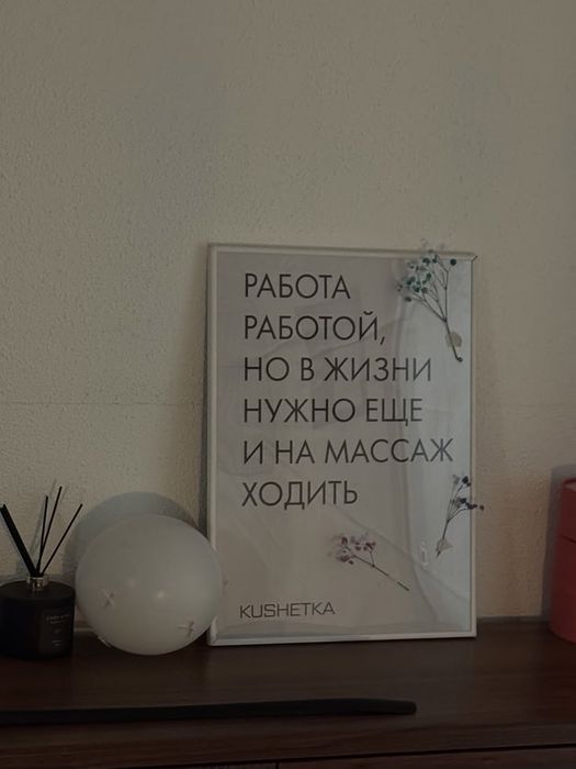 Гидротерапия аква массажист