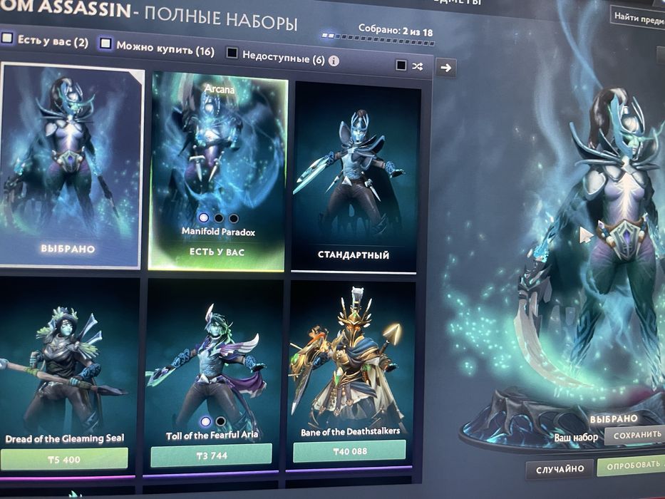 аккаунт стим дота 2