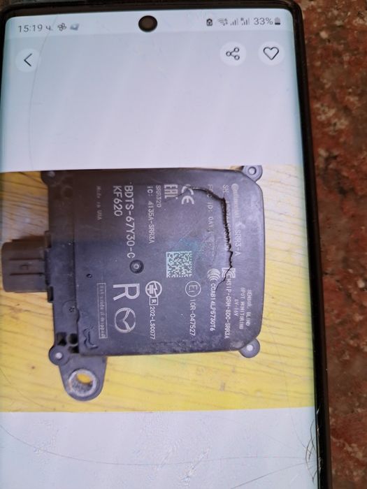 Радарен сензор Distronic  BDTS 67Y30