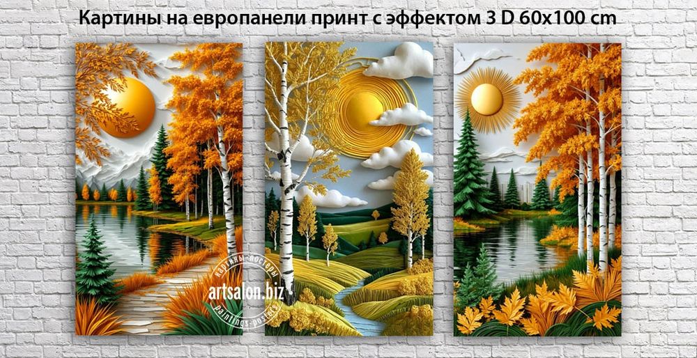 Картина 100 знаменитых людей 60х120 см