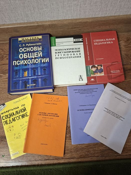 Книги по психологии