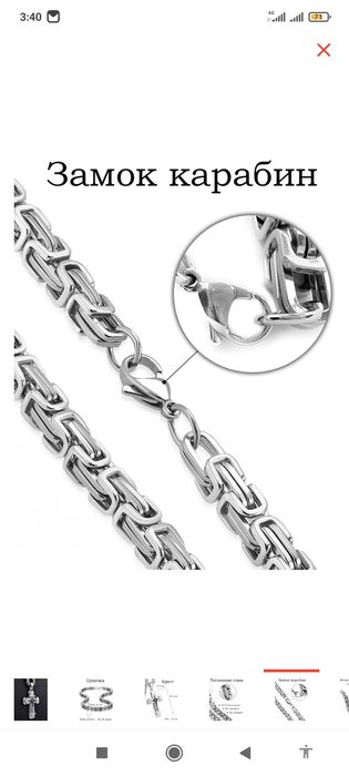 Цепочки увесестые разные