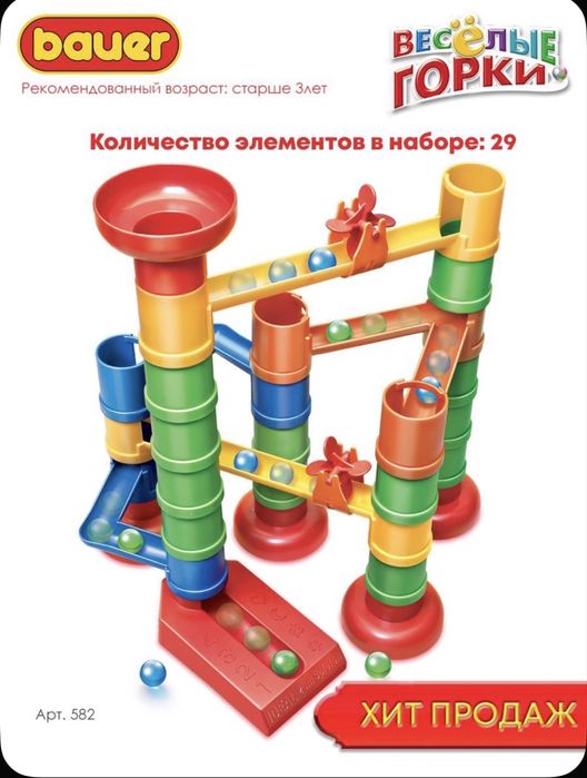 Конструктор горки с шариками