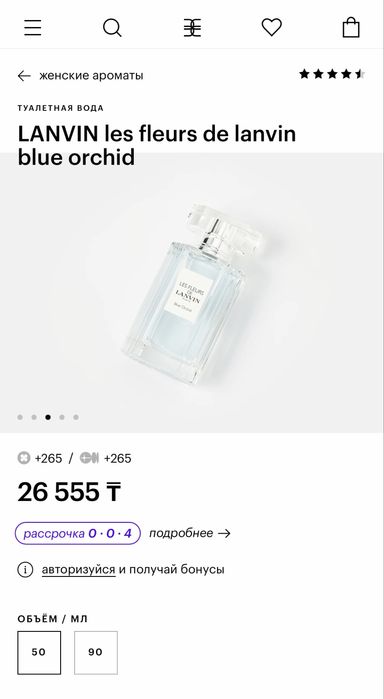 Продам Парфюм Les Fleurs de Lanvin Paris Blue Orchid