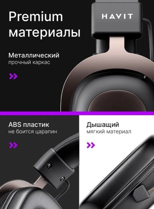 Продам Наушники Havit GAMENOTE H2002d черный