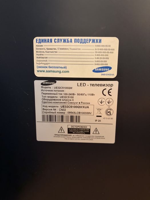 Продам телевизор Samsung UE32C5100QW