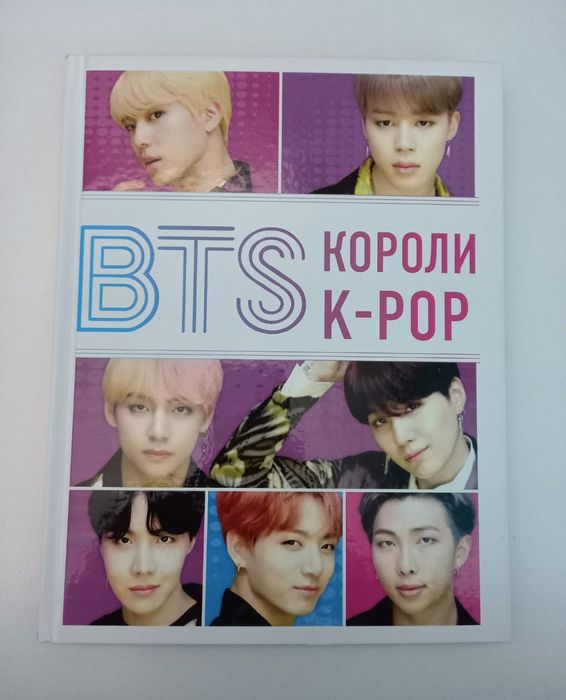 Продам книги  bts