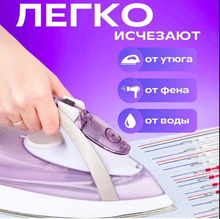 Термо стержни для Шитья.4 цвета.