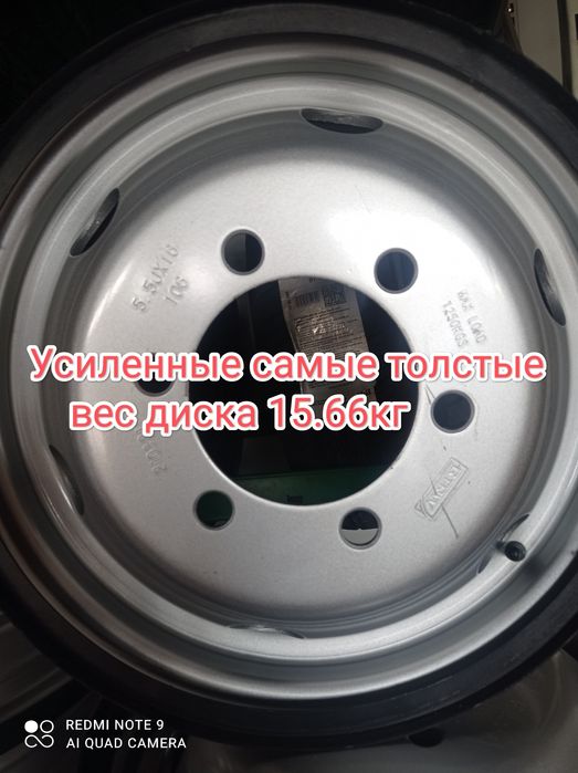 Диски 1350 кг Газель/Ивеко Better Усиленные Диски Газель/Ивеко Толсты