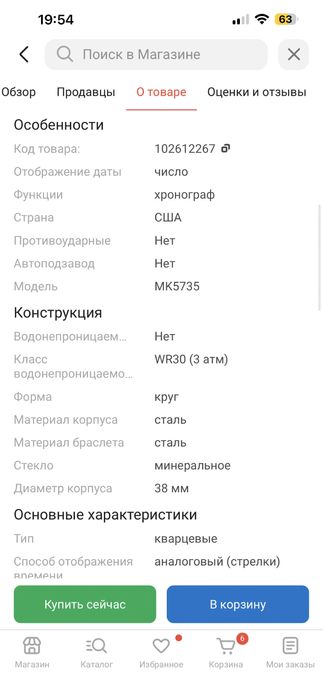 Часы Michael Kors MK5735 колье Pandora