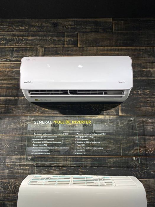 Кондиционер Welkin модель General SLV - 12,000 Btu / INVERTER /от 135V