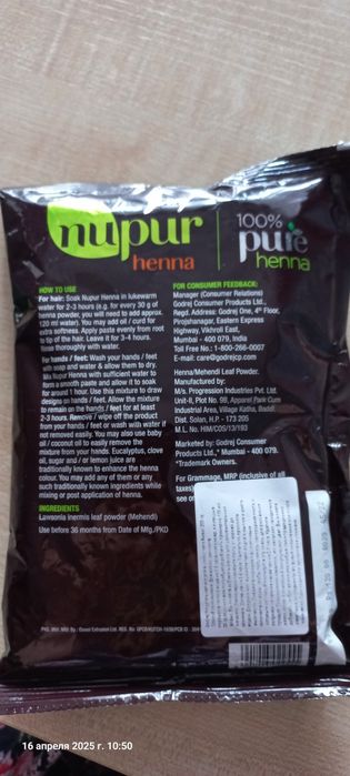 Хна индийская, хна иранская.