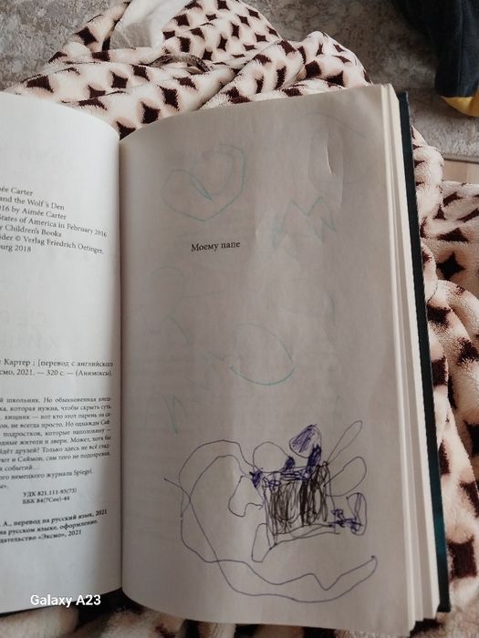 Книга для подростков