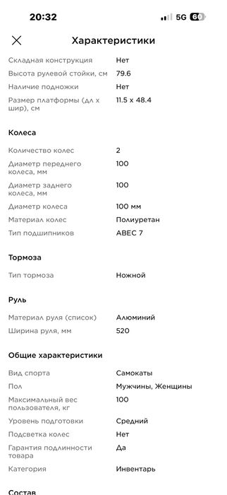 Самокат Reaction Stunt 2.0