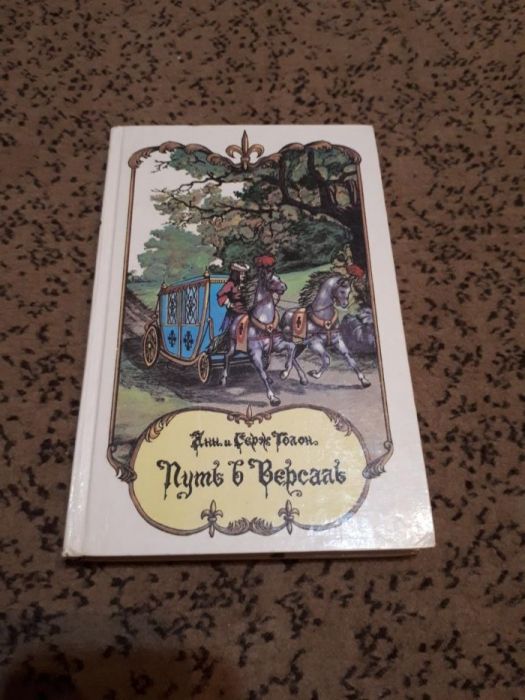 Романы, см.на фото