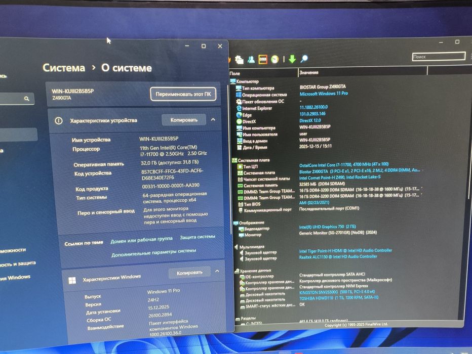 Biostar Z490GTA+i7 11700+32Gb+NVMe 512Gb