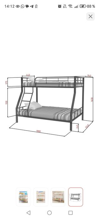 Продам двухярусную кровать