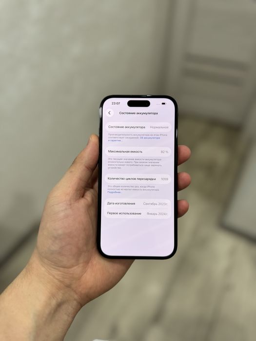 iPhone 15 / 256Gb / 82% / в отличном состоянии