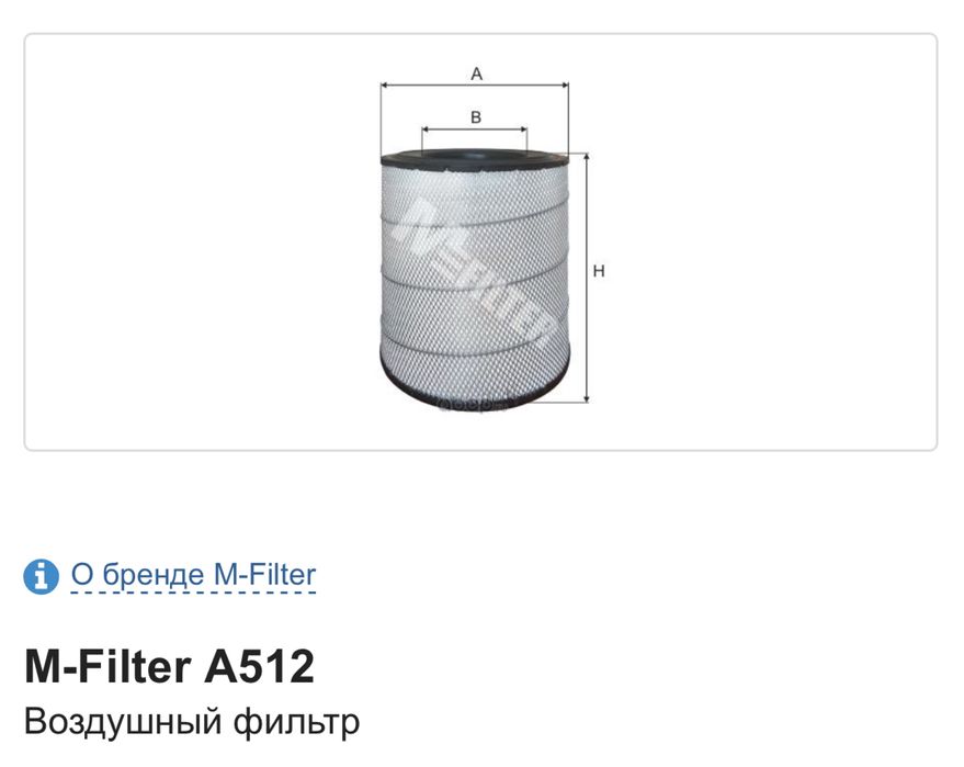 Филтри за камиони на половин цена.