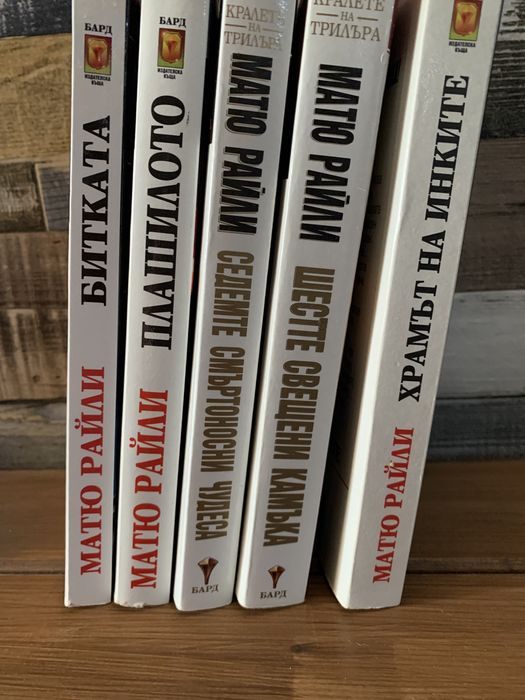 Матю Райли-книги