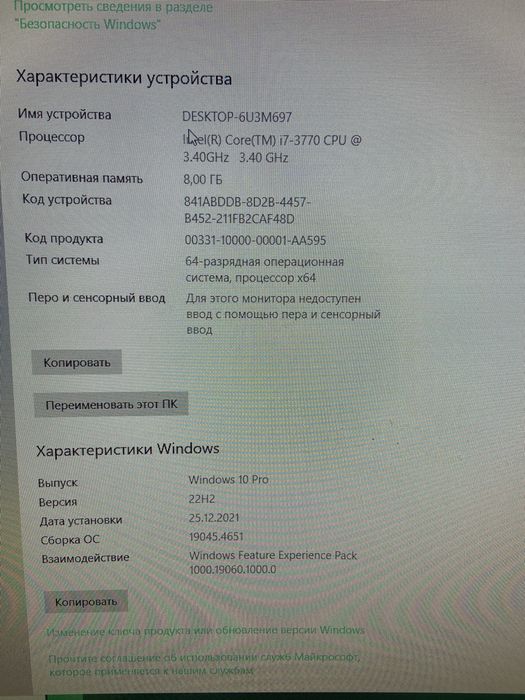 Продам компьютер