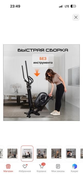 Эллиптичесткий тренажёр GENAU