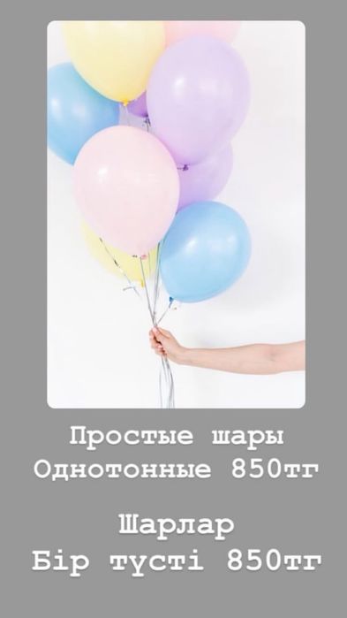 Гелий баллон шар бизнес