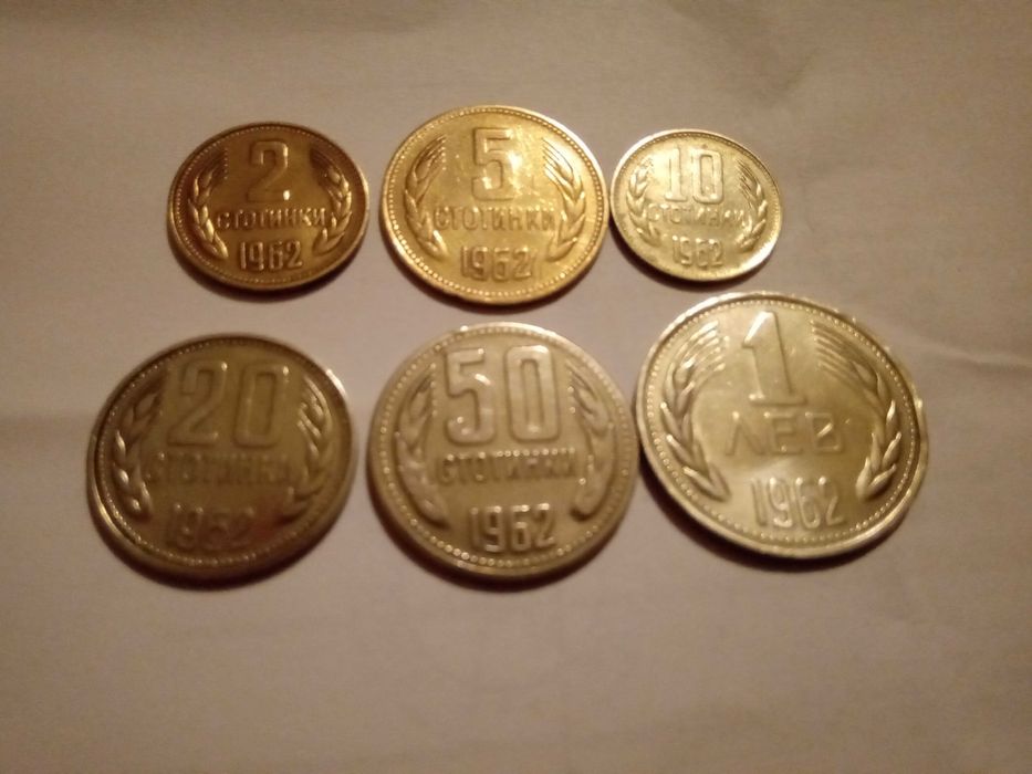 2 ст. 10ст. и 50ст.1981г.1300г.Колекция от 1962г.1  копейка.И др.