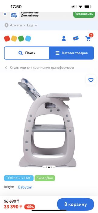 Детский стульчик