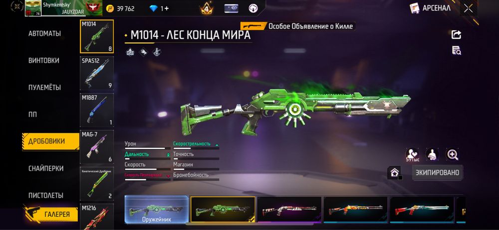 фри фаир акаунт