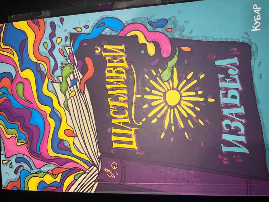 Книги различни видове