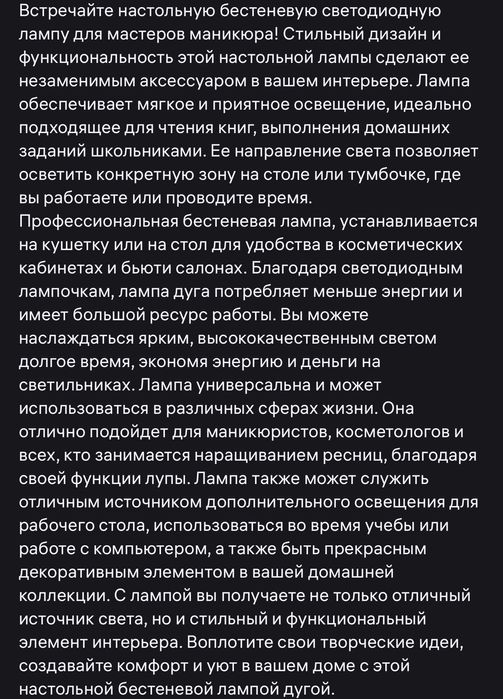 Профессиональная
Бестеневая лампа. Настольная лампа. Светильник