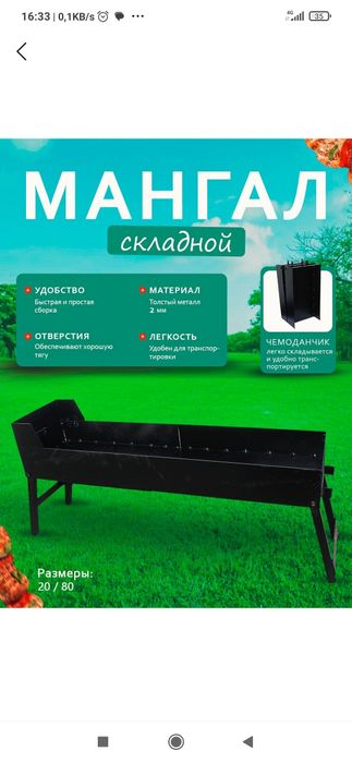 Mangall piknik va hojalik uchun