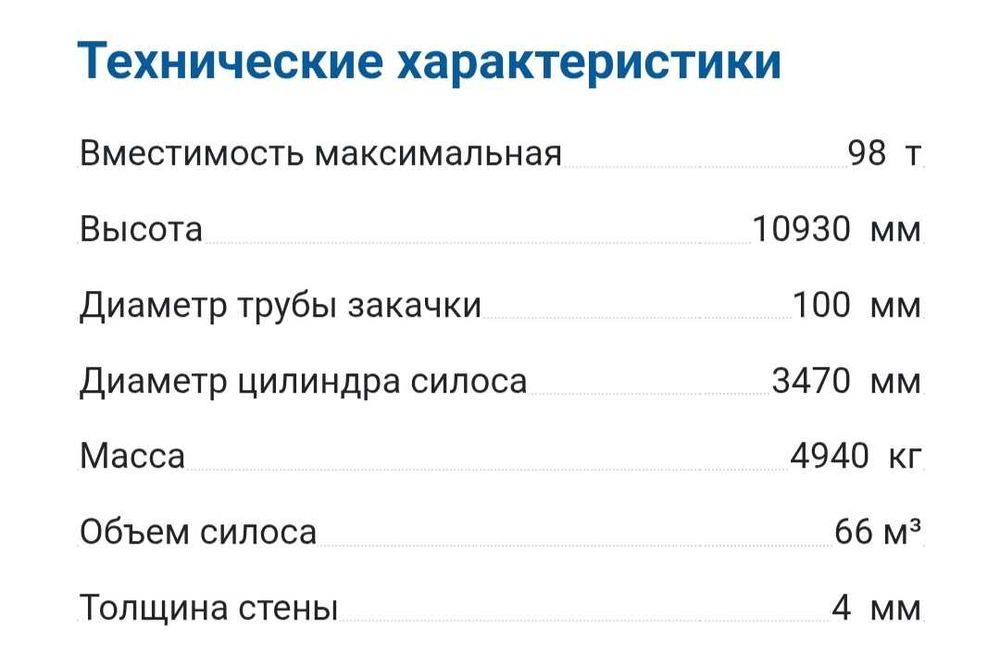 Цемент силос заводской