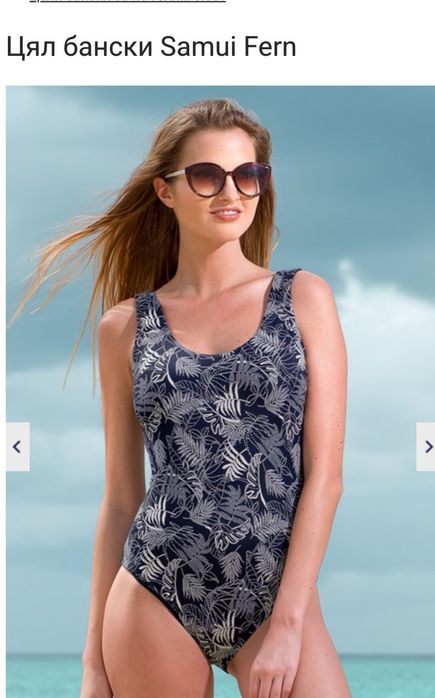 Цял бански Astratex