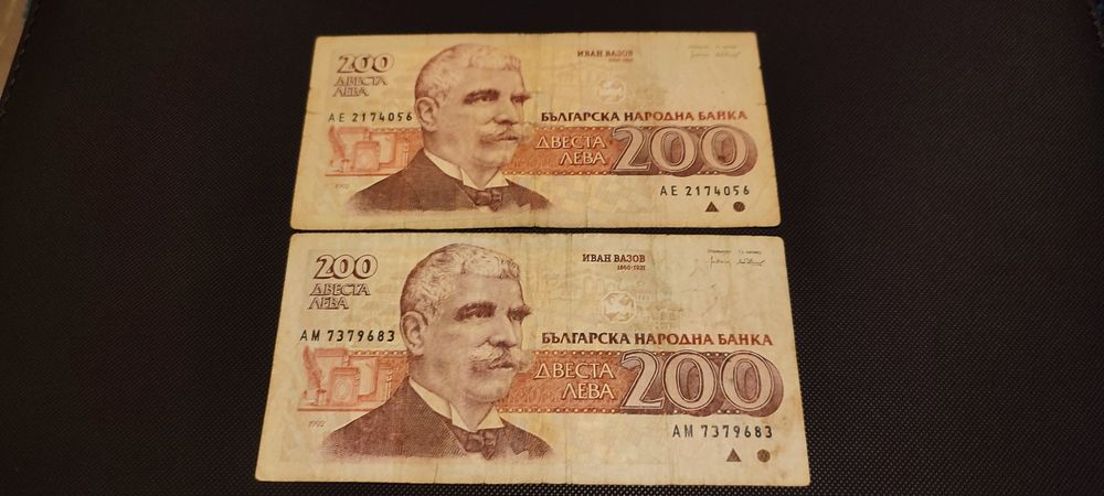 Български Банкноти