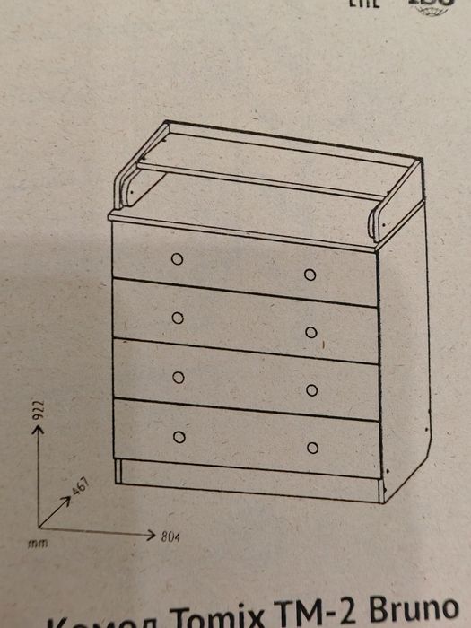 Комод Tomix TM-2  Bruno