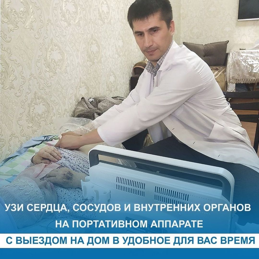 УЗИ на дом г.Ташкента Уйга бориб УЗД қиламиз - Boshqa xizmatlar Toshkent на  Olx