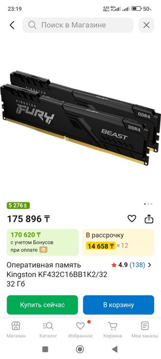 ОЗУ 32гб ddr4 Kingston 3200 частота