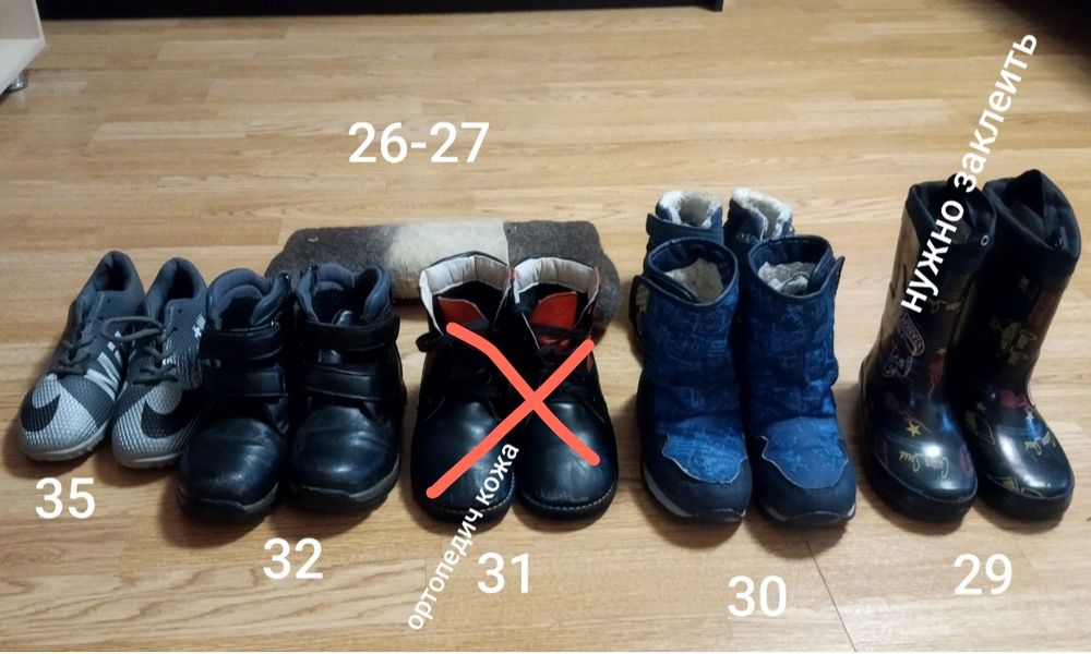 Продам обувь на мальчика