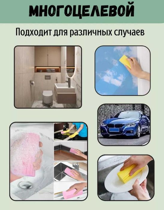 Супер универсальная губка из ПВА