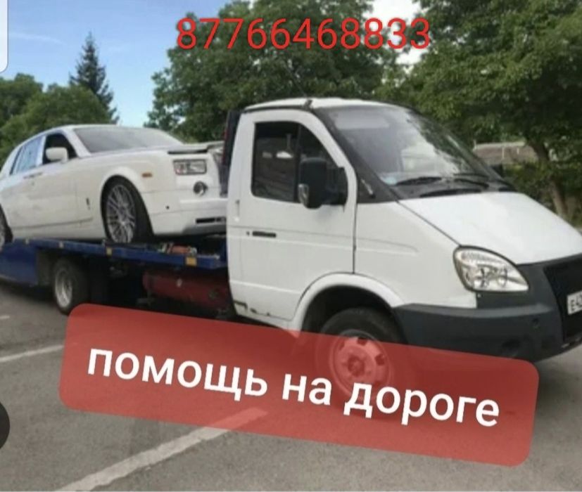 Эвакуатор 24/7. Город и Межгород.